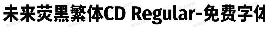 未来荧黑繁体CD Regular字体转换